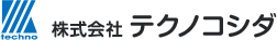 株式会社テクノコシダ ロゴ