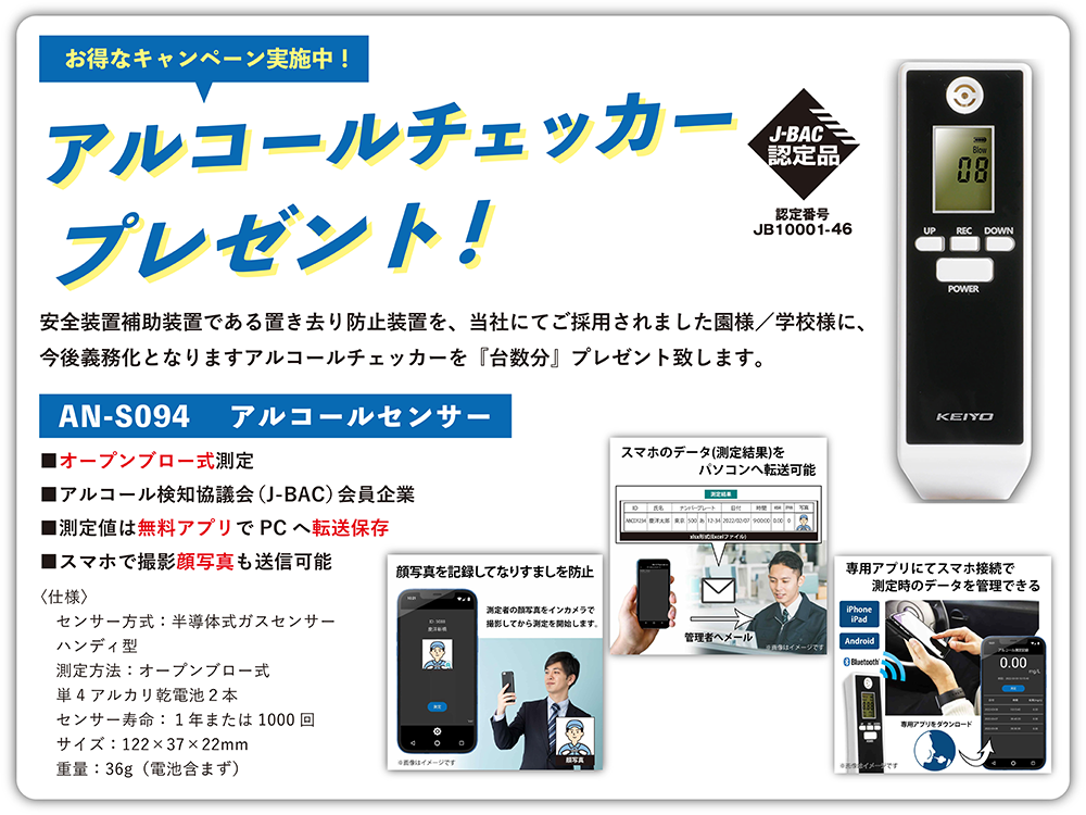 キャンペーン