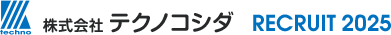 株式会社テクノコシダ RECRUIT 2023